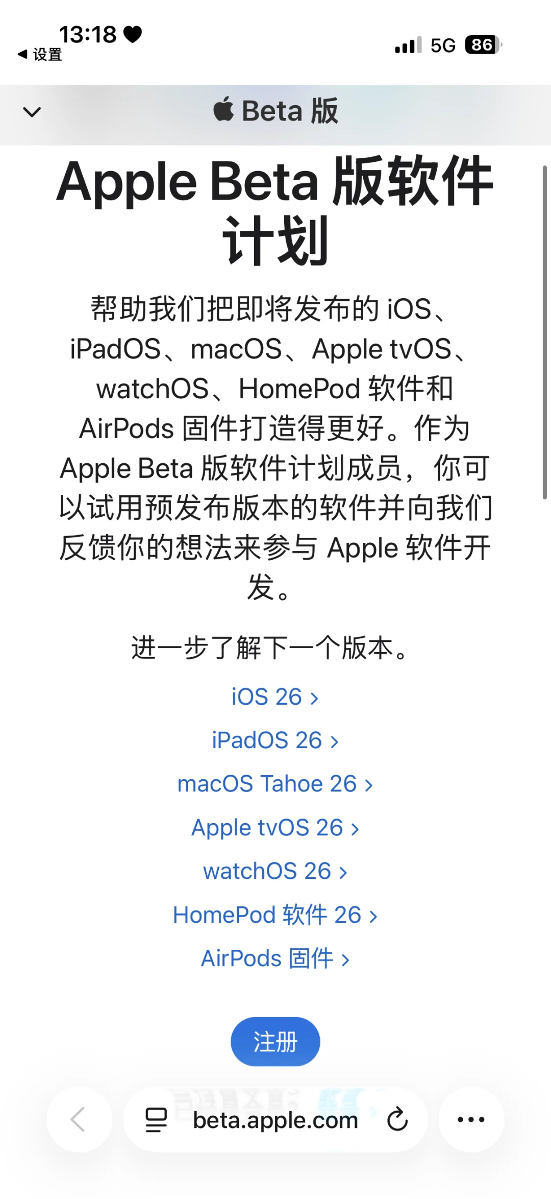 新的iOS26用户预览版来了，你更新了嚒？