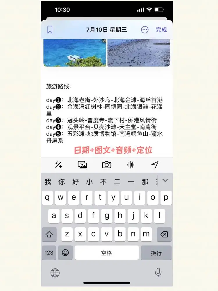 iOS17.2 更新 | 手机备忘录&手记区别大揭秘