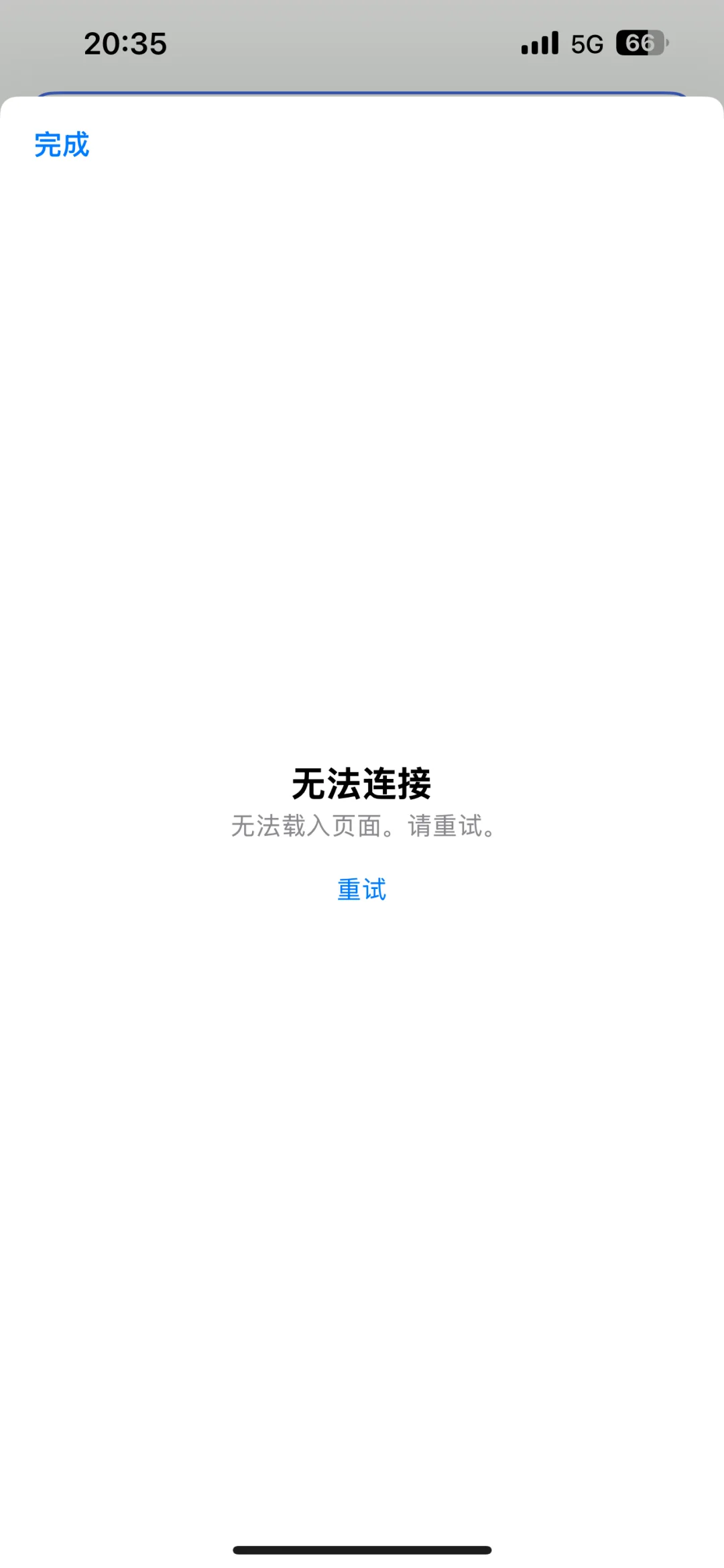 天府绿道app怎么不支持iOS了