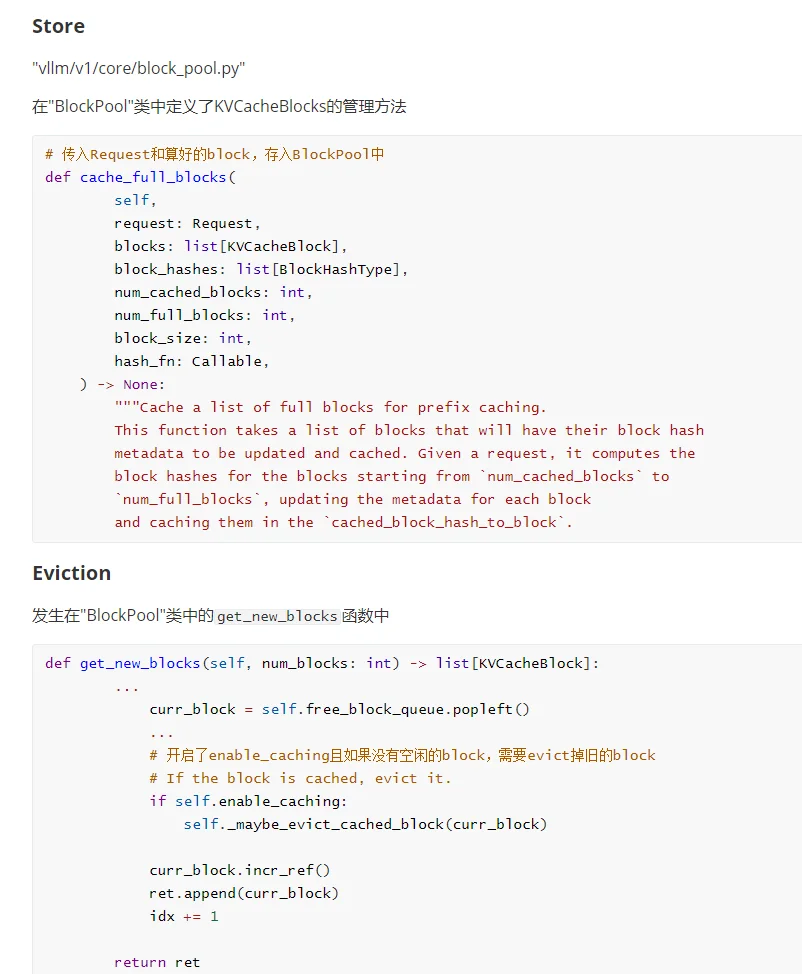 [FIXME][EP05] vLLM 源码讲解直播笔记