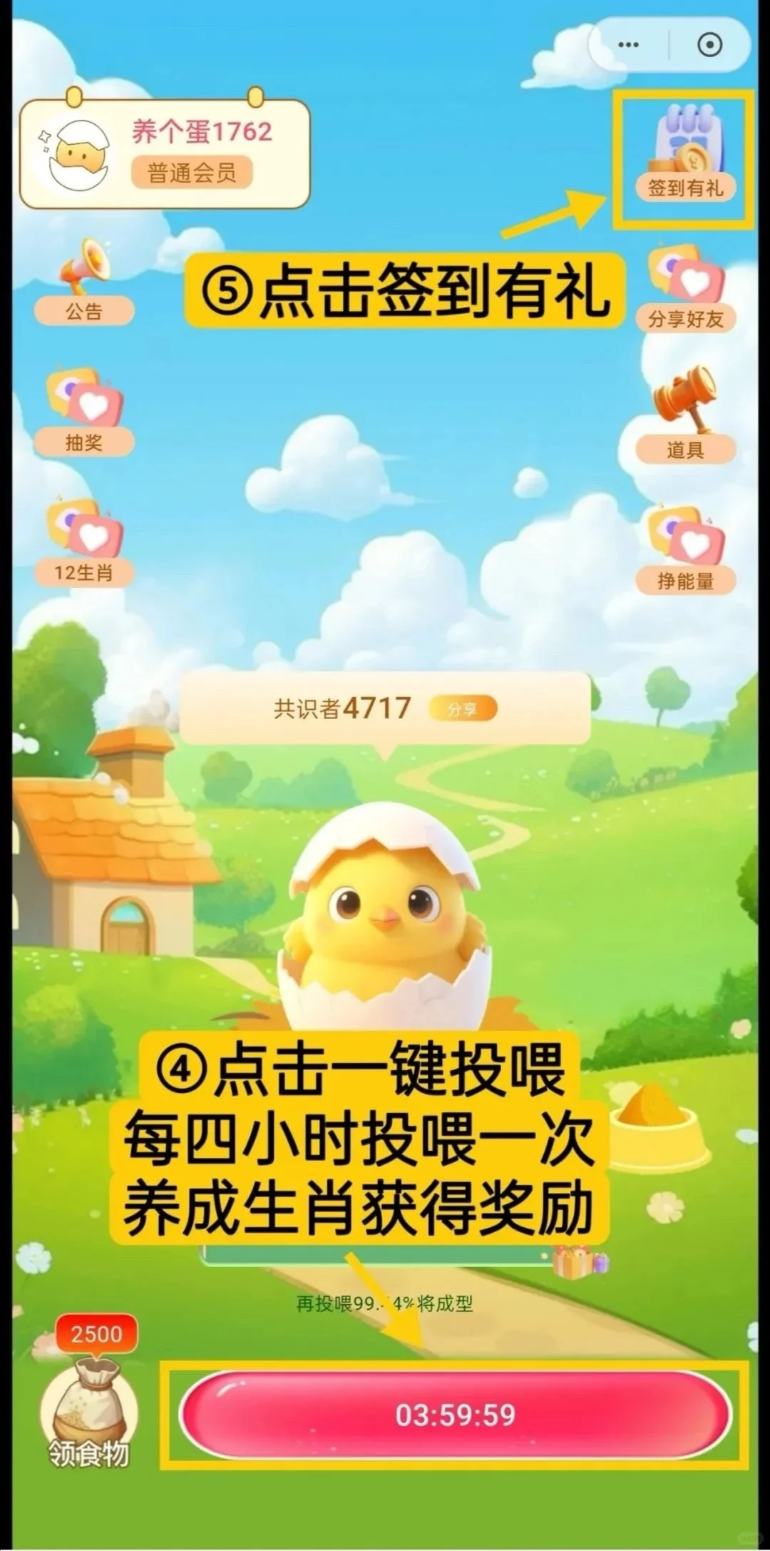 养个蛋app也是零撸，也可以试试
