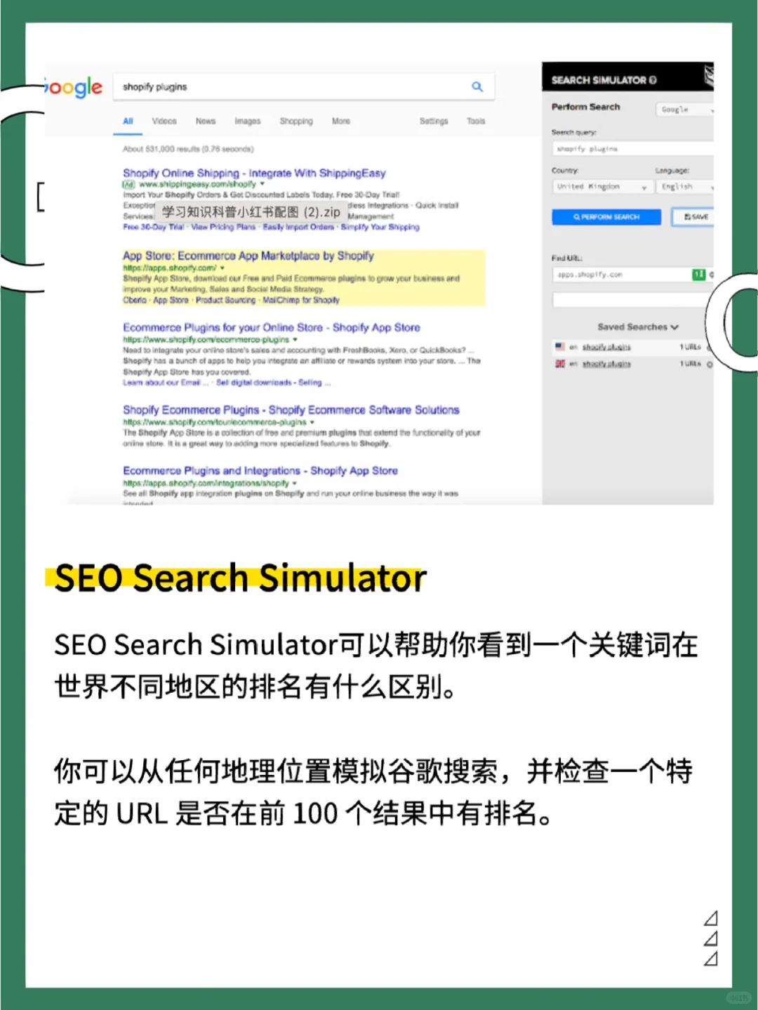 10大SEO免费Google插件｜亲测好用(下)