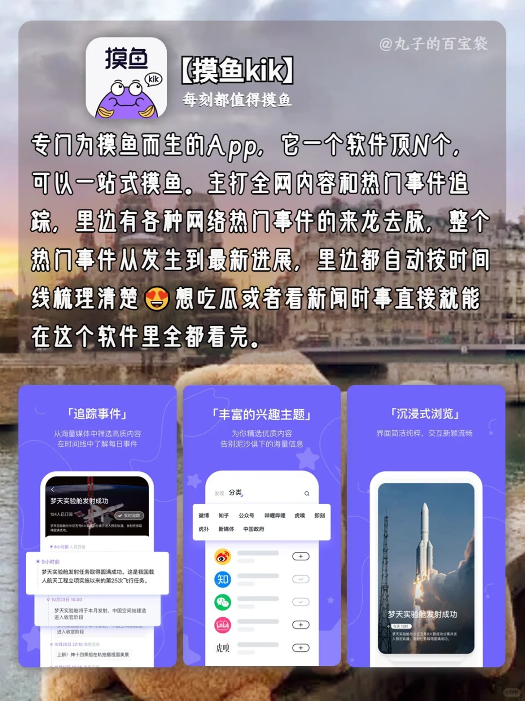 用过才觉得真香的日常宝藏APP🐣
