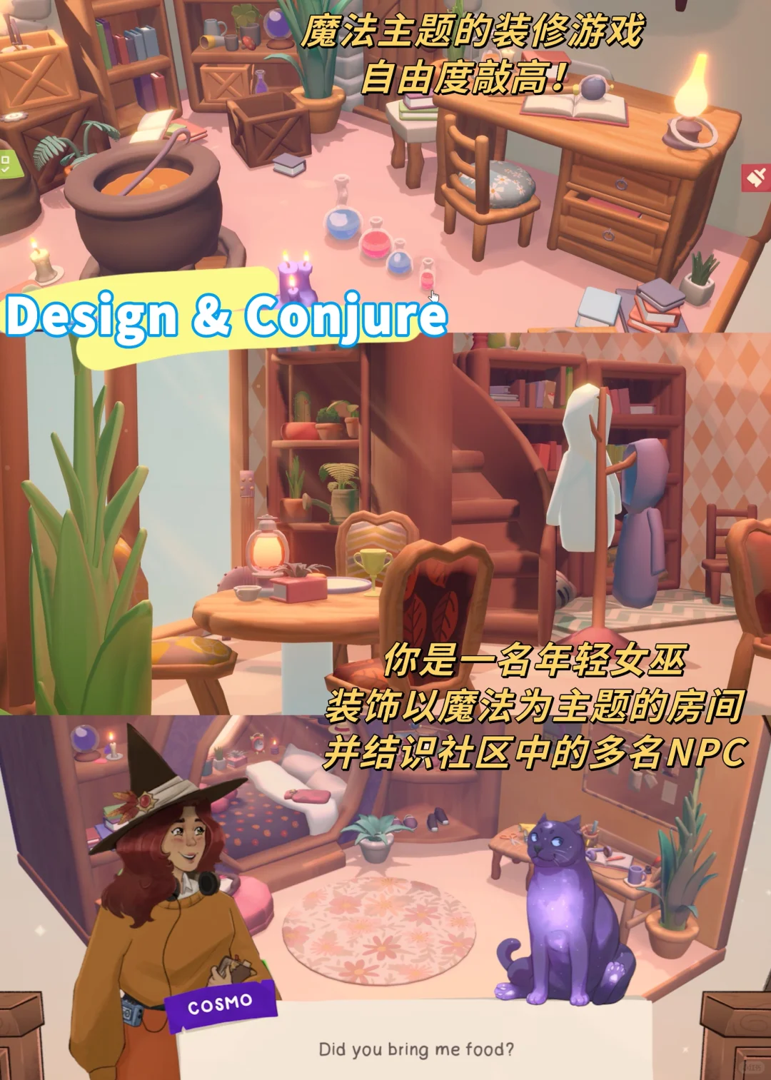 少女心爆棚‼️自由度超高的装修游戏推荐