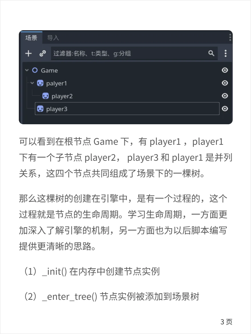 谁说 godot 不能做大型游戏？看看土豆兄弟