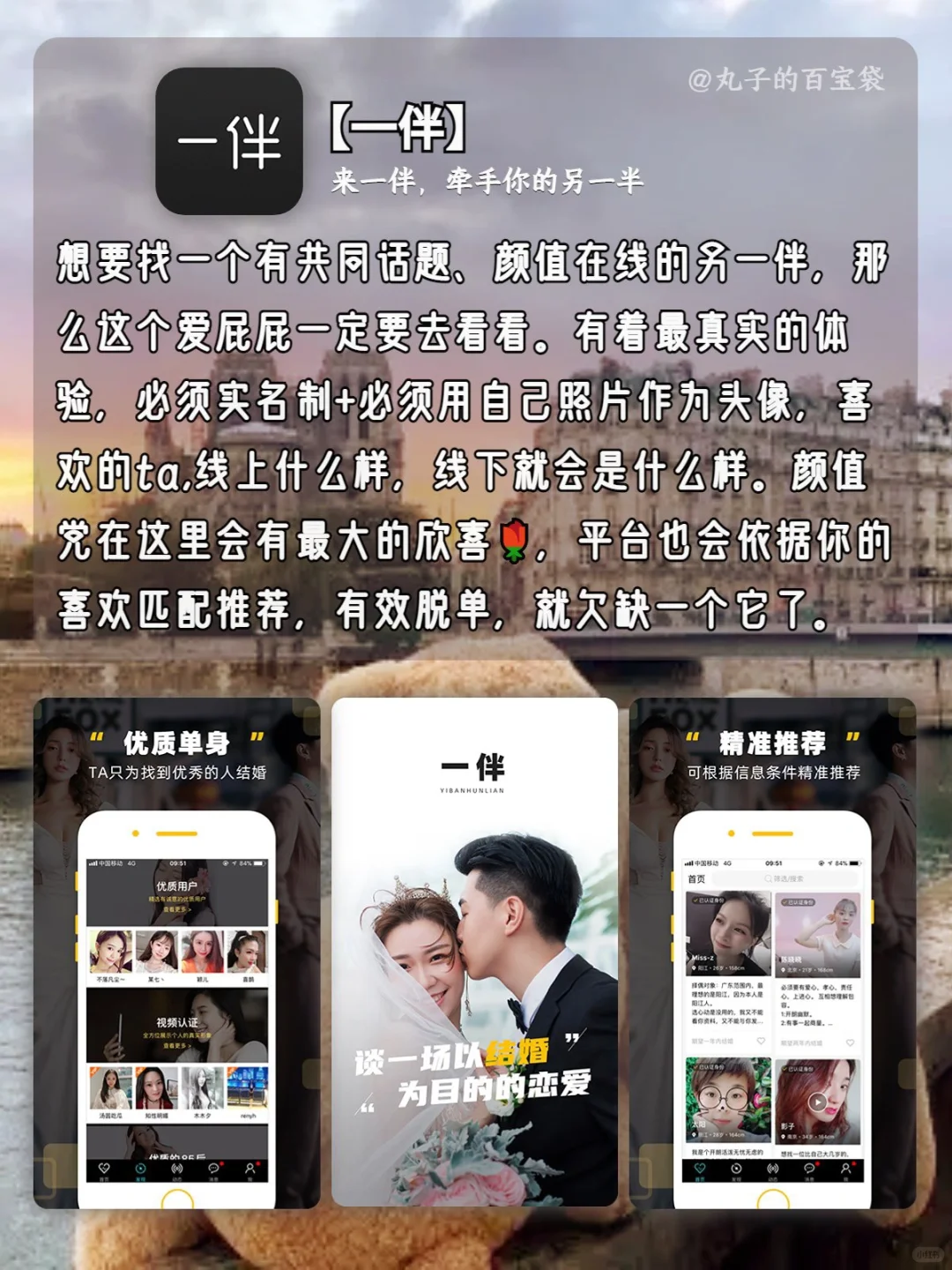 用过才觉得真香的日常宝藏APP🐣