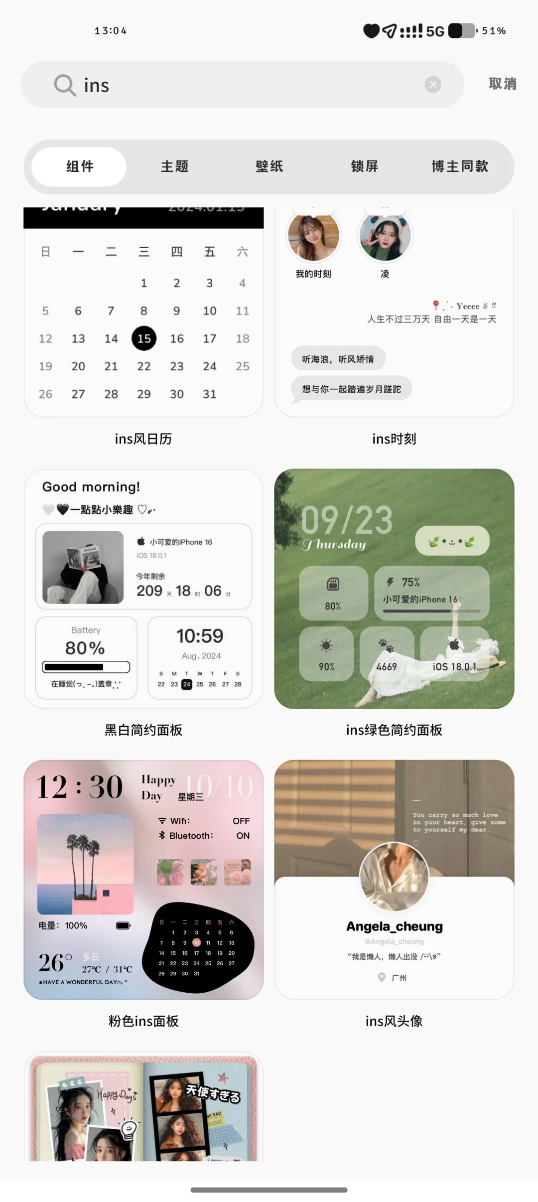 桌面如何添加大头像组件保姆级教程1