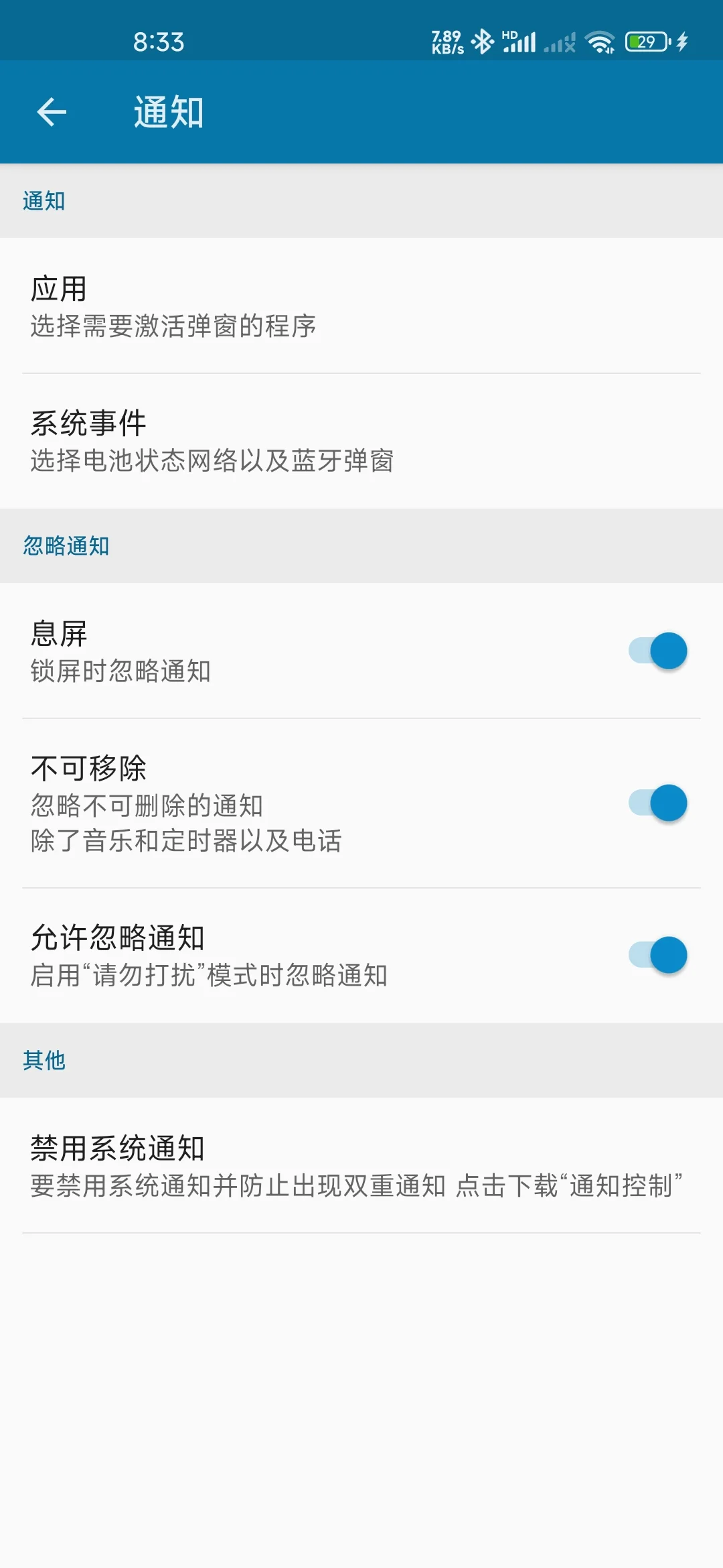 非苹果手机也能上岛-dynamicSpot