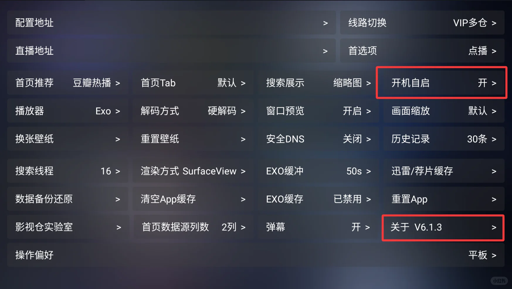 最新影石苍 6.1.3 内置接口版