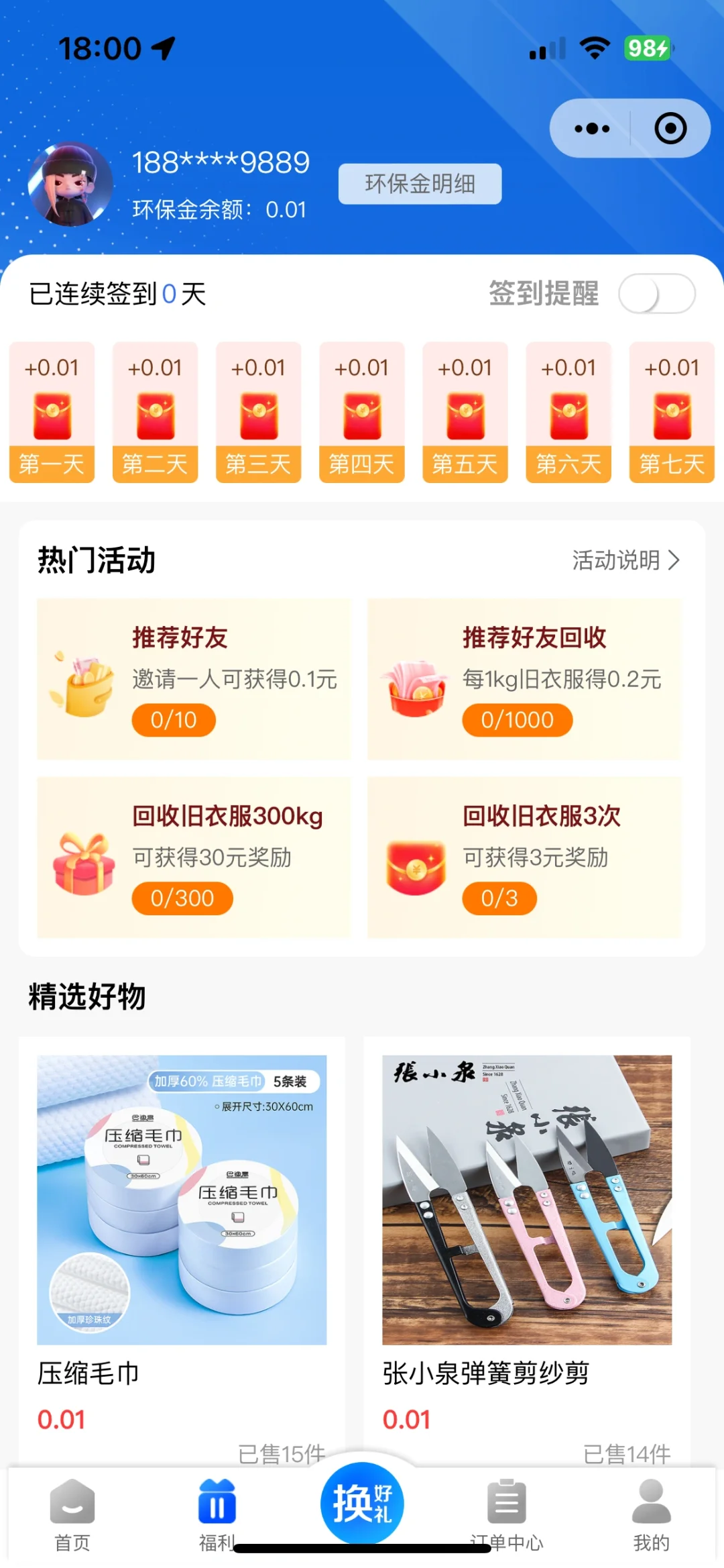 上门废品回收小程序源码开发❗