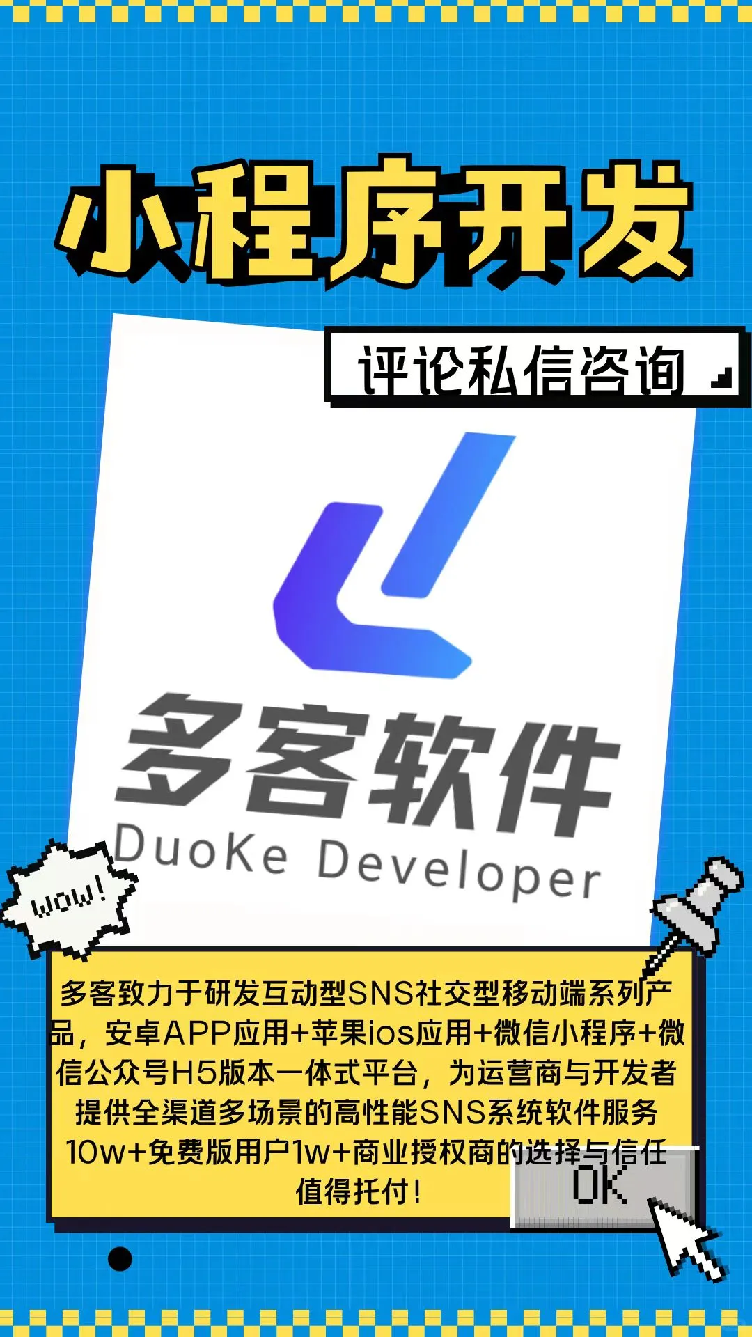 校园圈子系统搭建