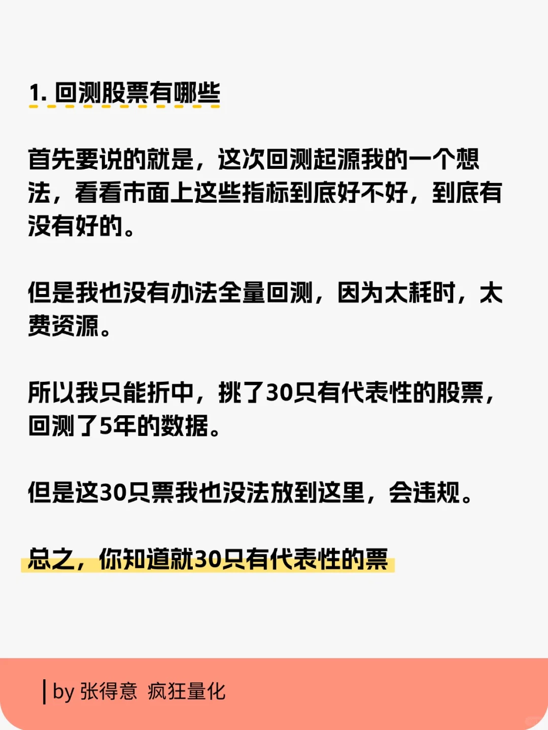 优秀指标源码分享-海底捞月