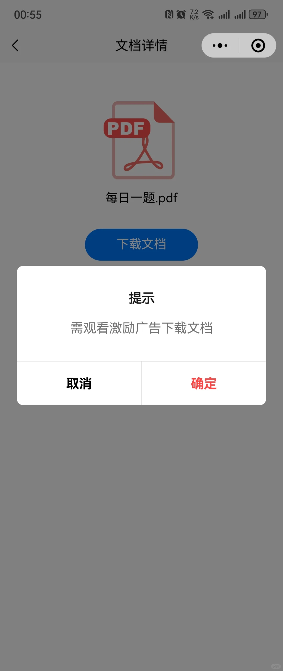 文档下载微信小程序开发设计源码