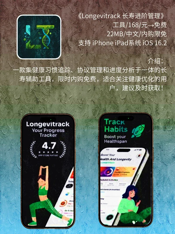 7月 27日 iOS 限免 APP，¥1078→免费