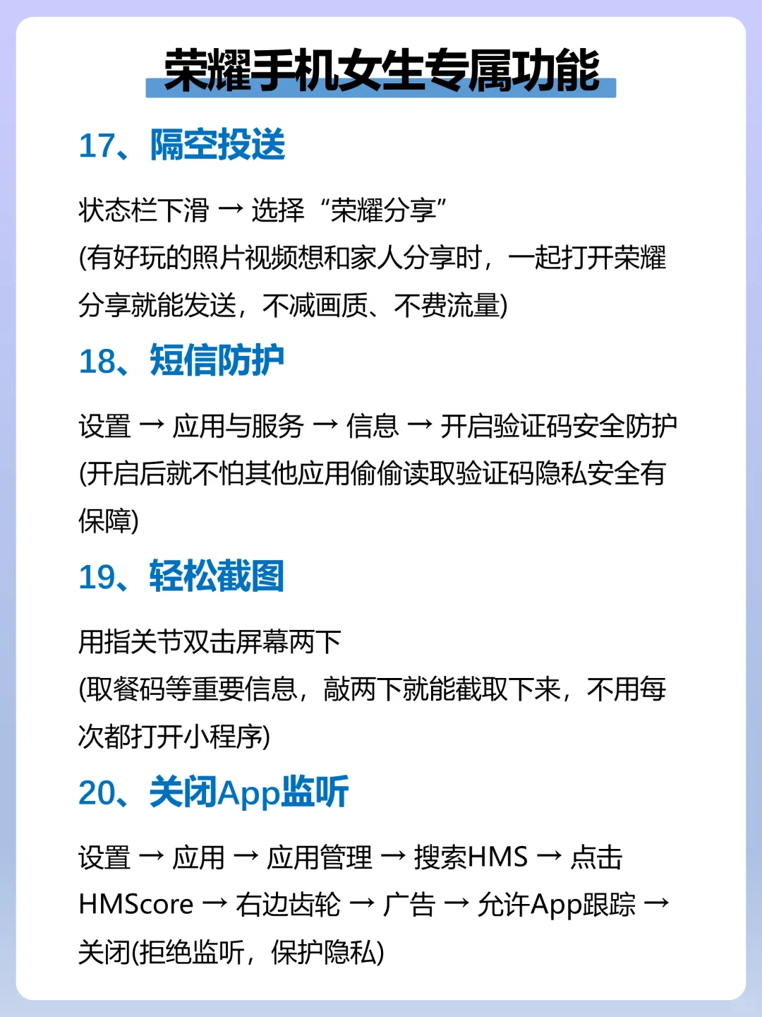 天呐❗荣耀手机女生专属模式绝了🔥