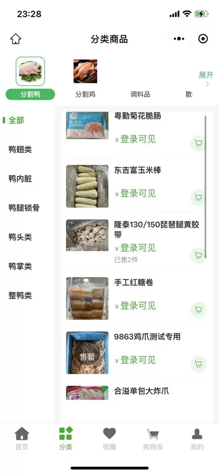 建议收藏❗ 800的冷鲜红包社区小程序还嫌贵