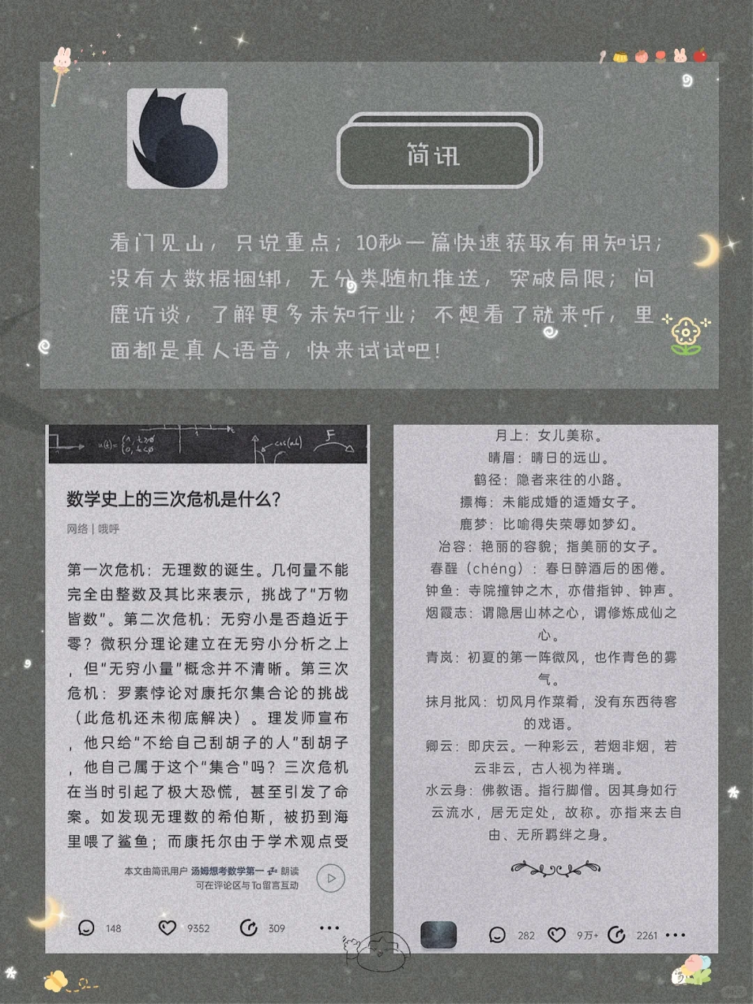 逆天好用！8款学生党必备宝藏APP