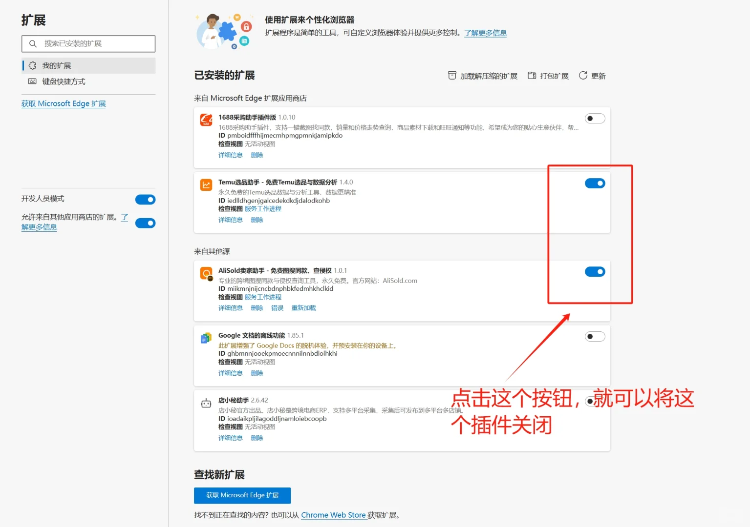 Temu卖家必备插件，爆款轻松打造