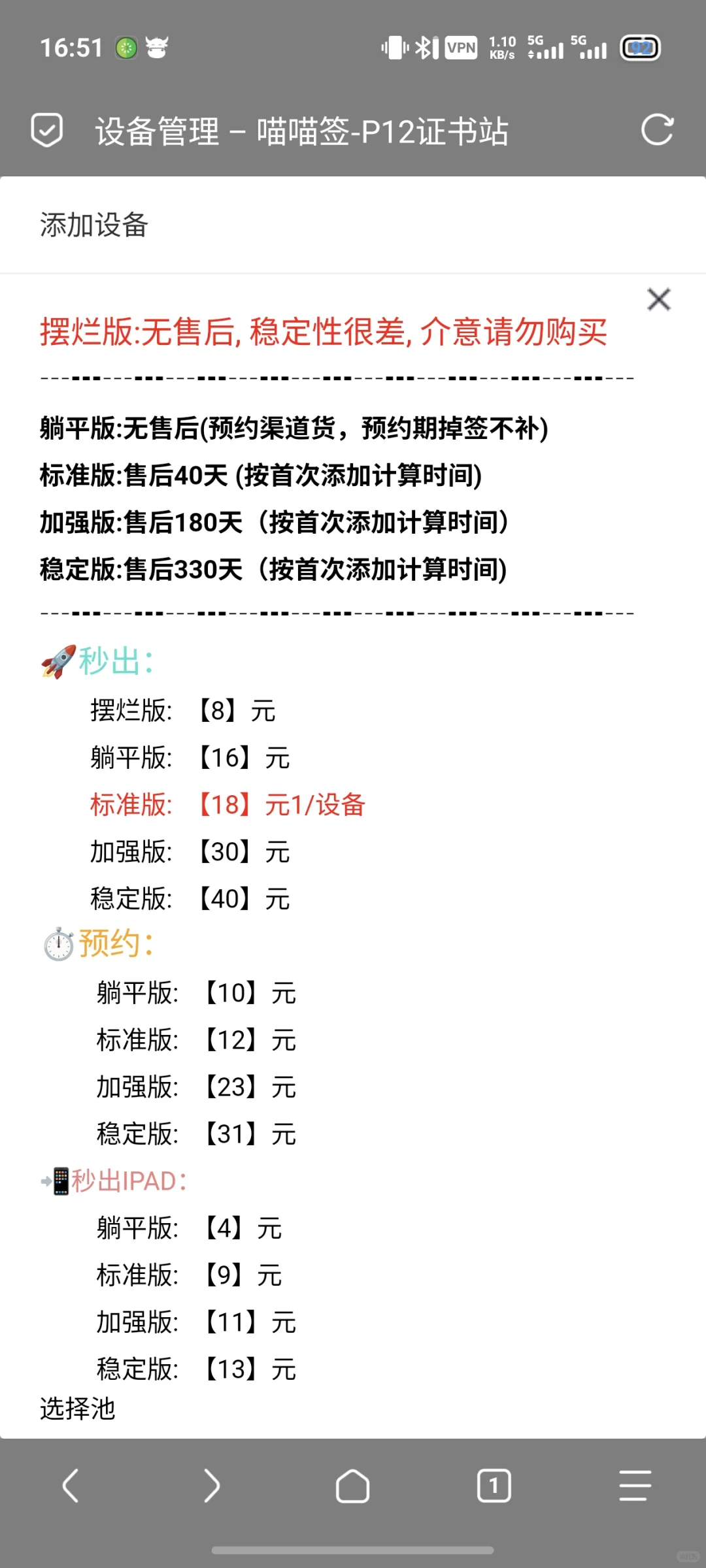 P12证书站拿货，不会还有人没有吧