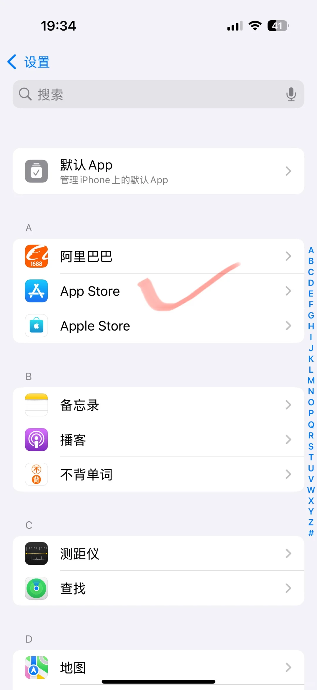 苹果总是悄悄更新软件！