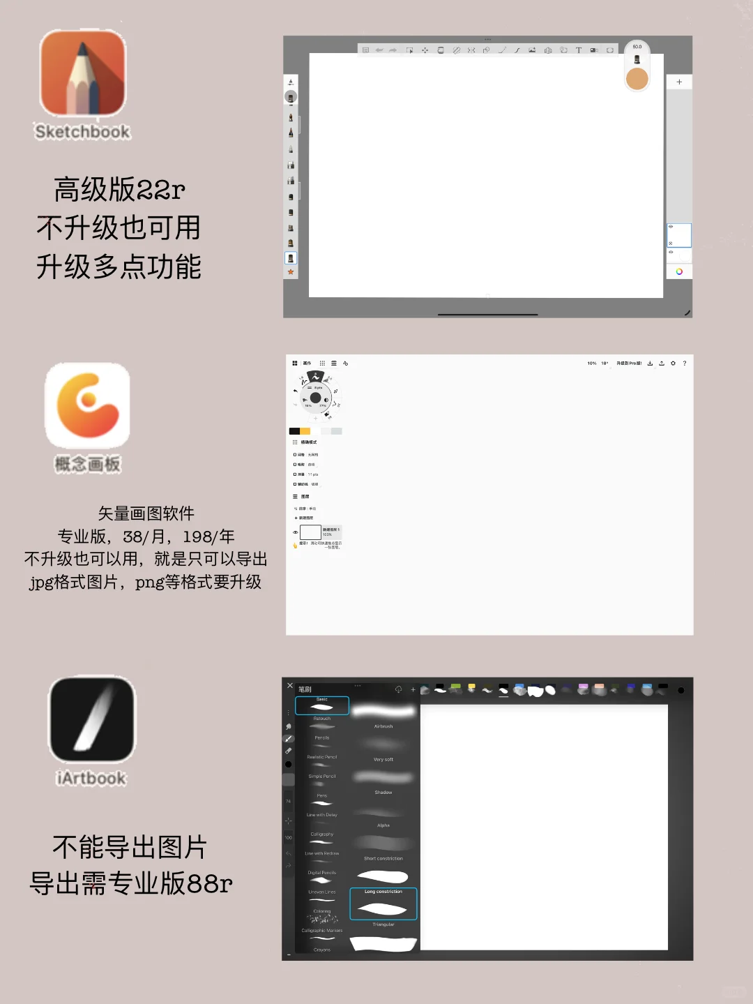 苹果平板绘画软件推荐
