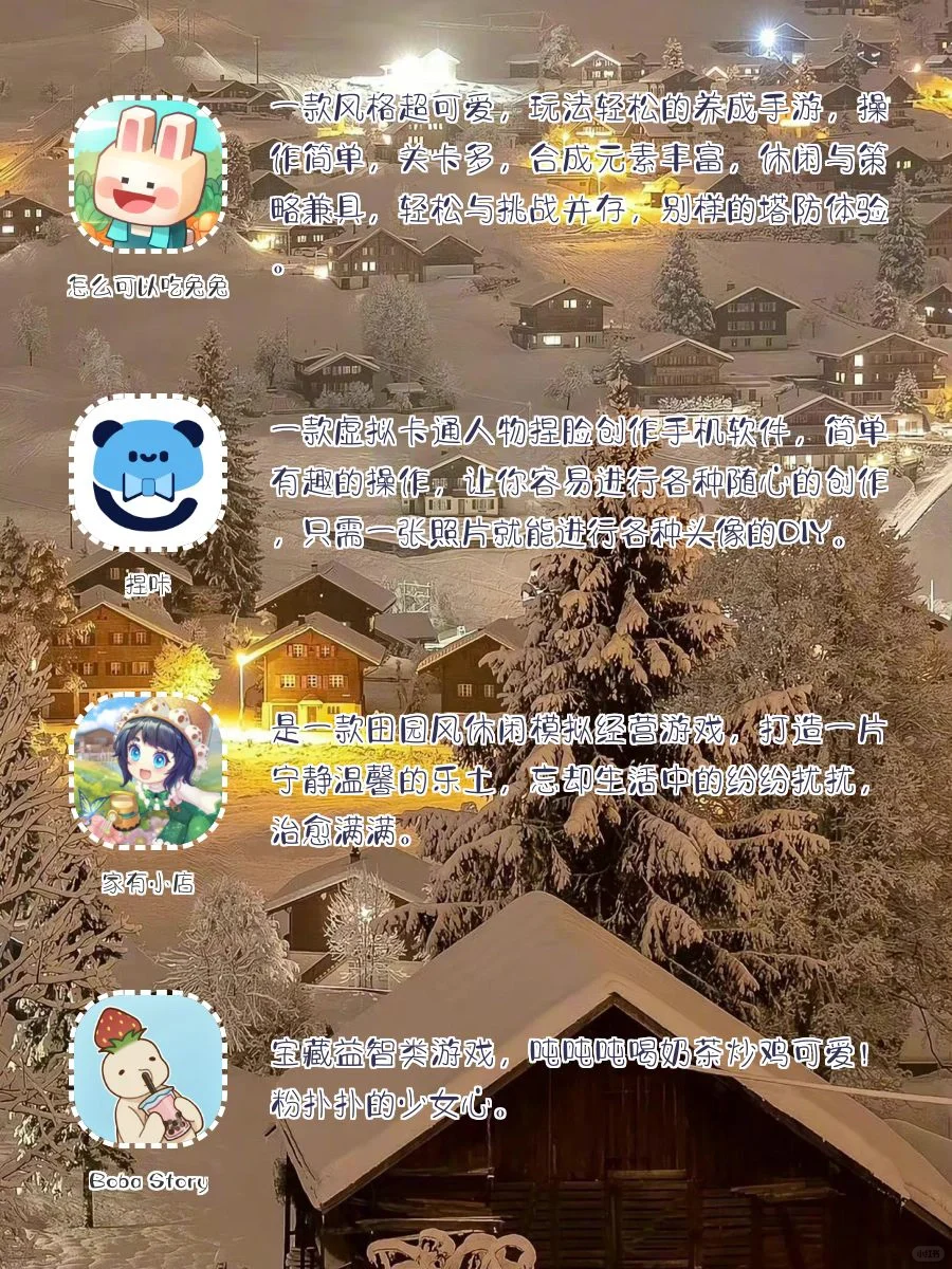 学生党暑假宅家必备APP‼️