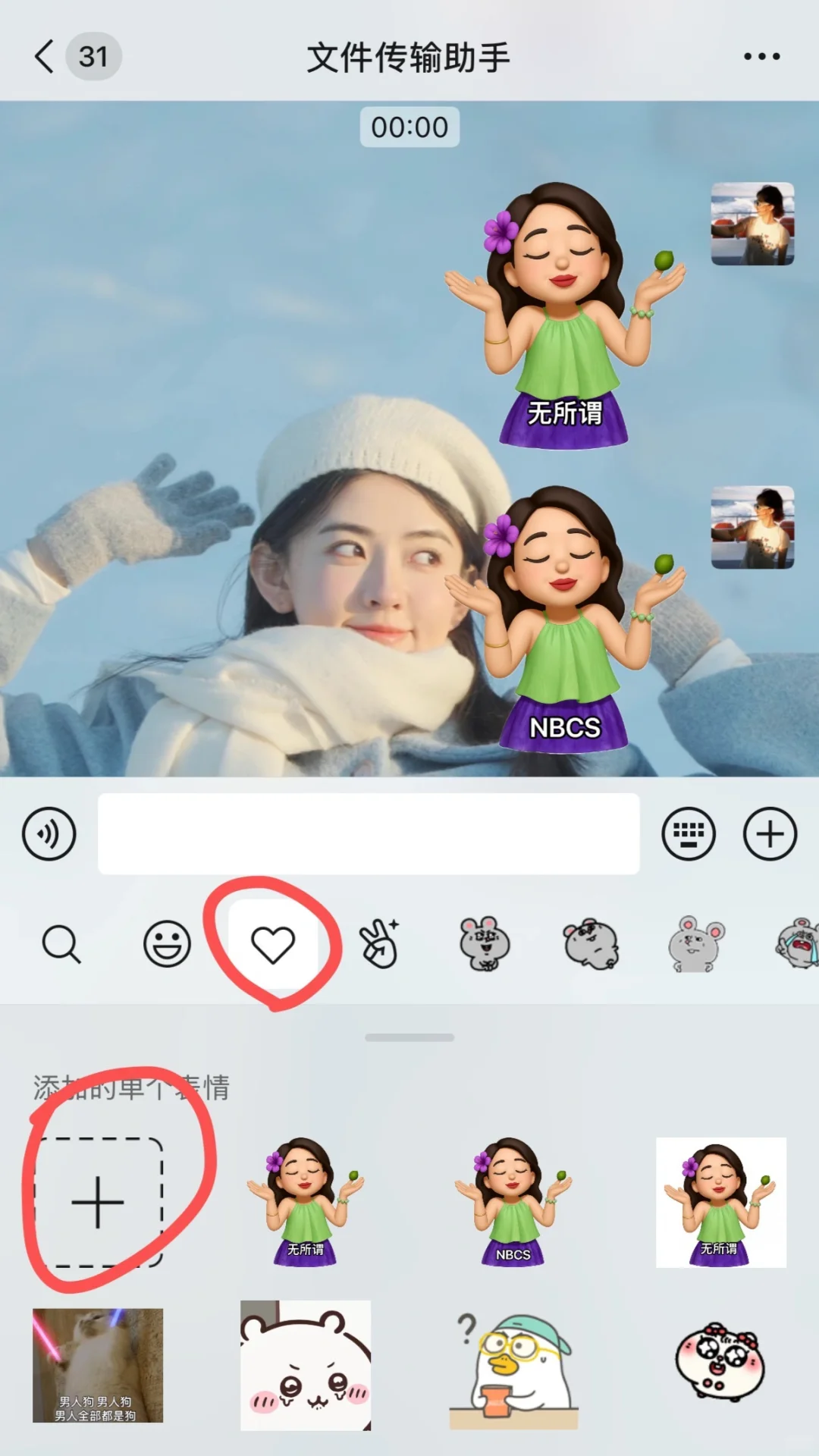 如何生成自己的emoji表情包！
