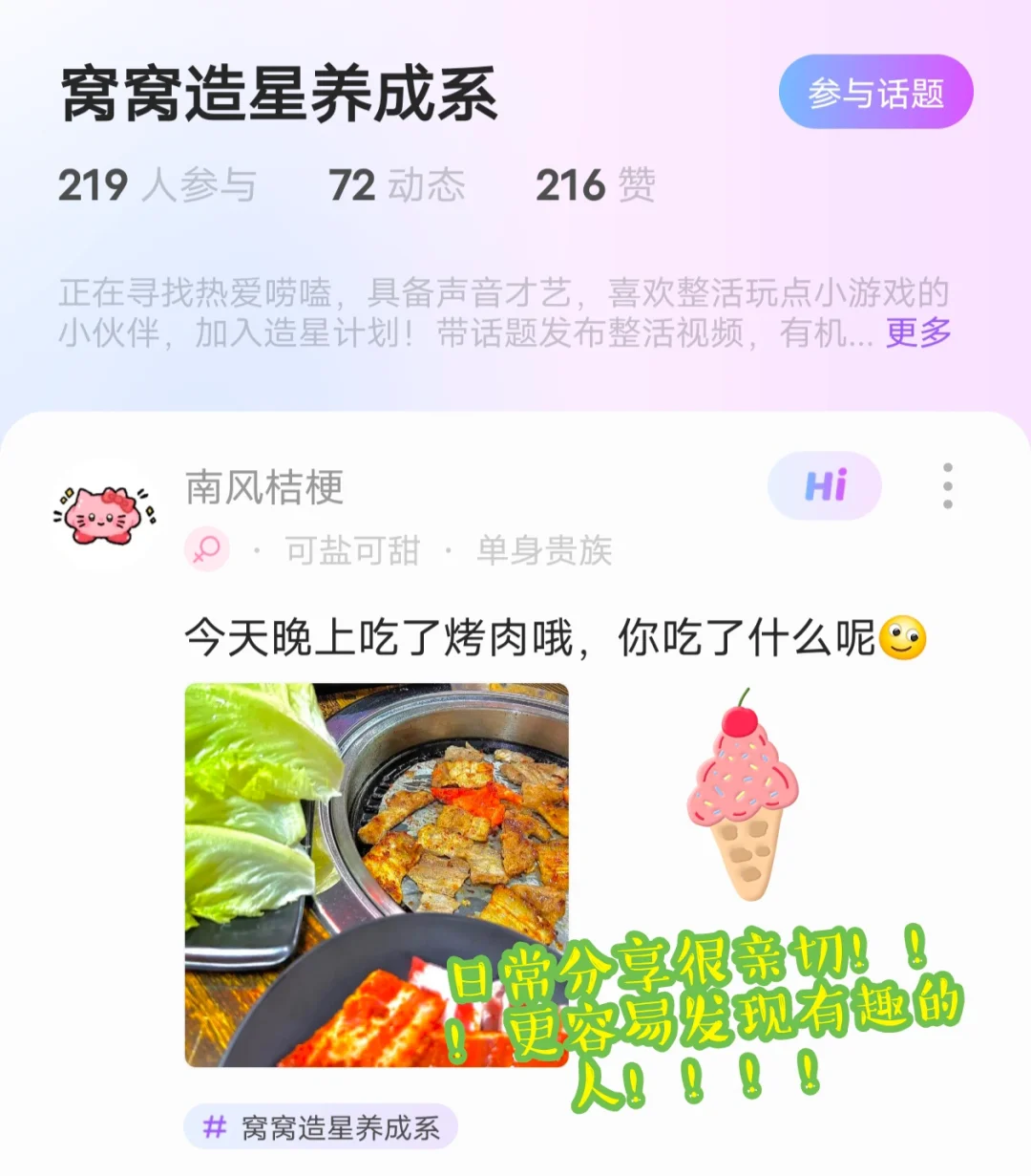 有意思的app