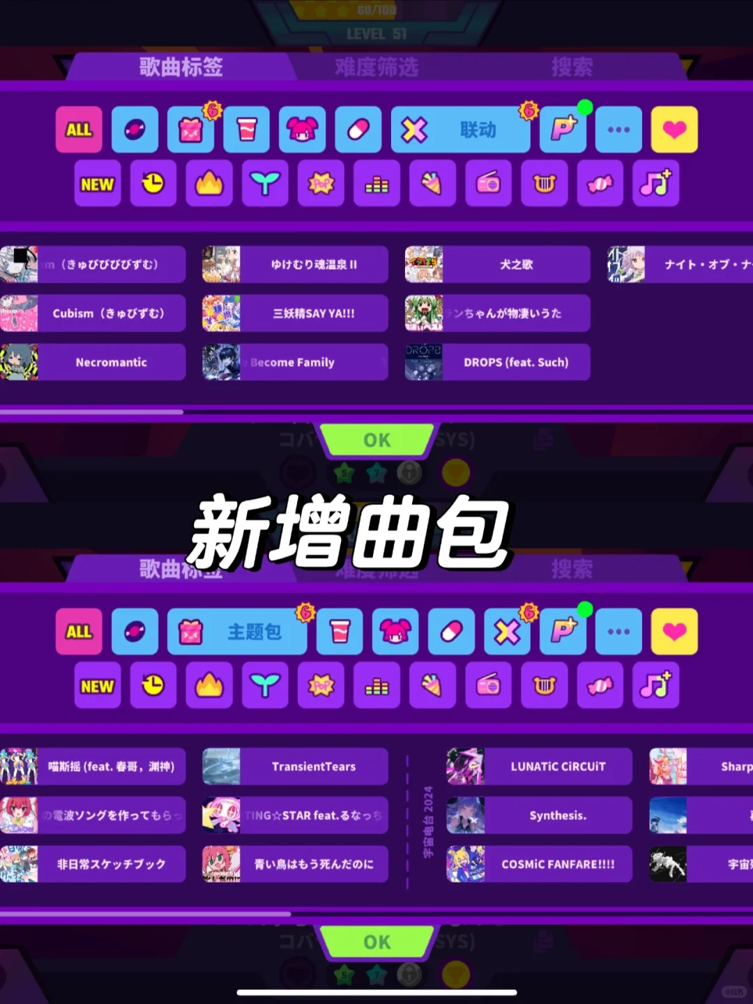 全解锁曲目＋角色🔥喵斯快跑下载玩起太爽了