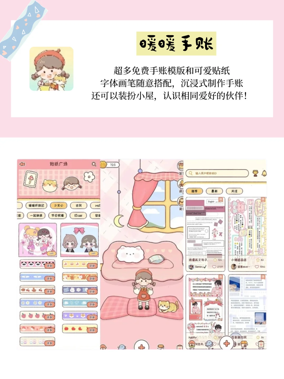 打死不卸载❗❗6⃣️个超小众的宝藏APP