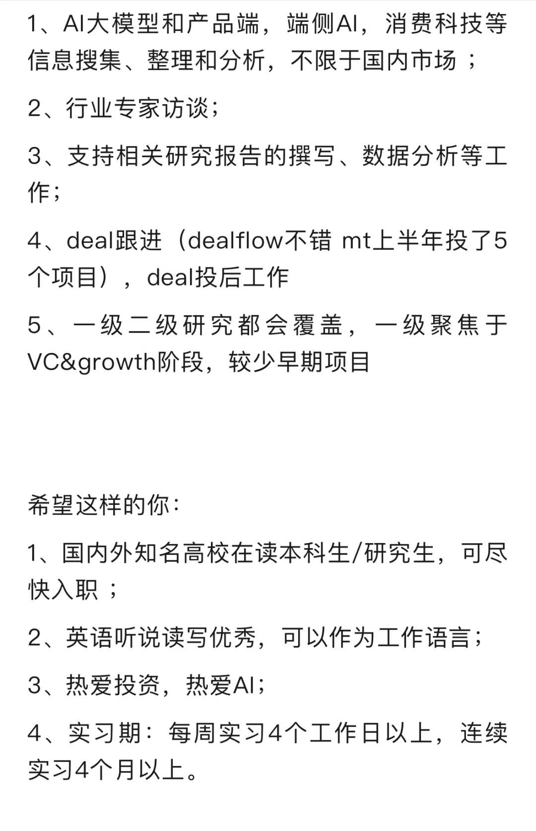 源码资本招AI实习生啦 可远程