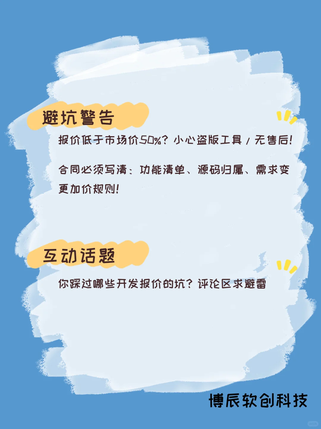 2025年定制一个APP需要多少钱？