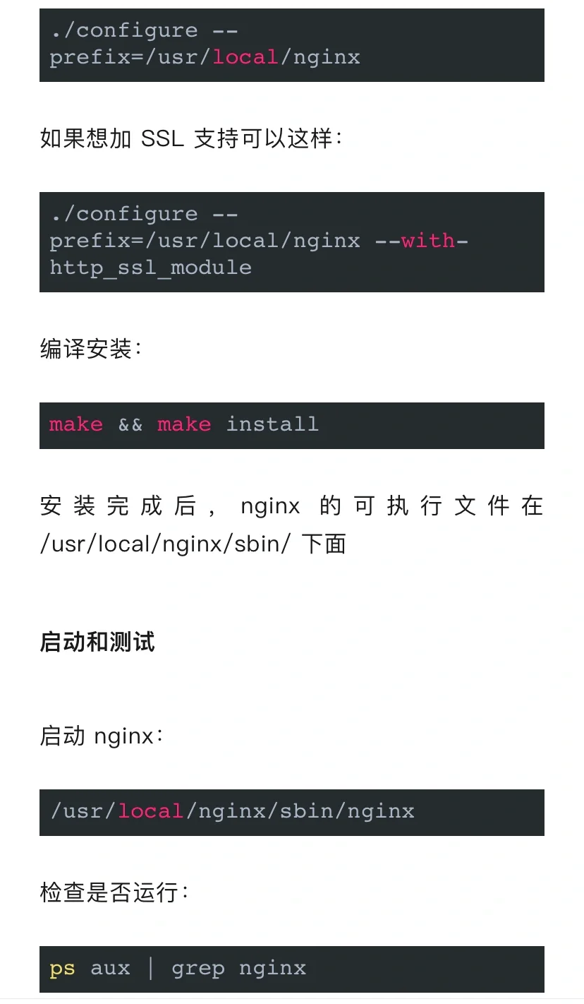 Nginx 1.3.15 安装教程 - 从源码编译安装 N