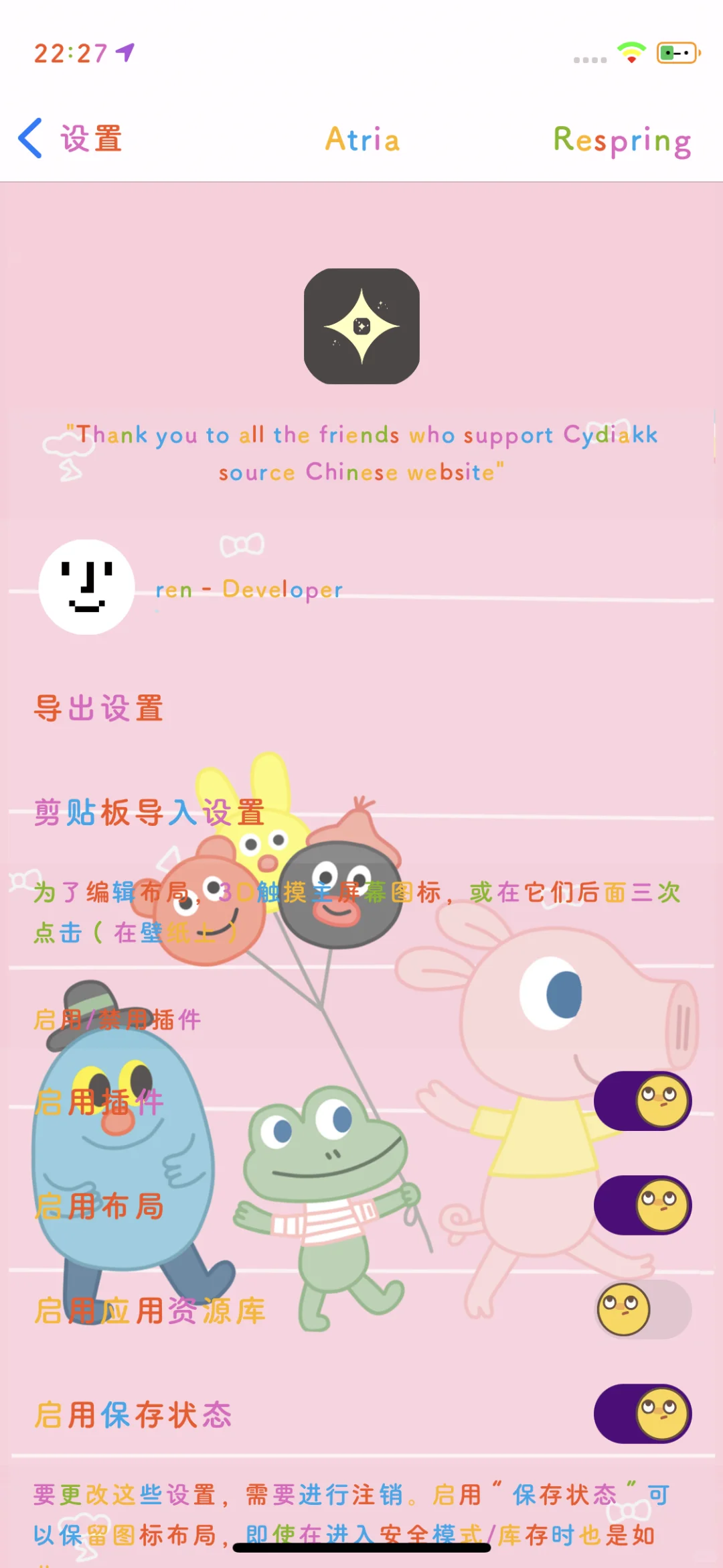 Atrai｜ios系统也可以随心自定义桌面布局了！