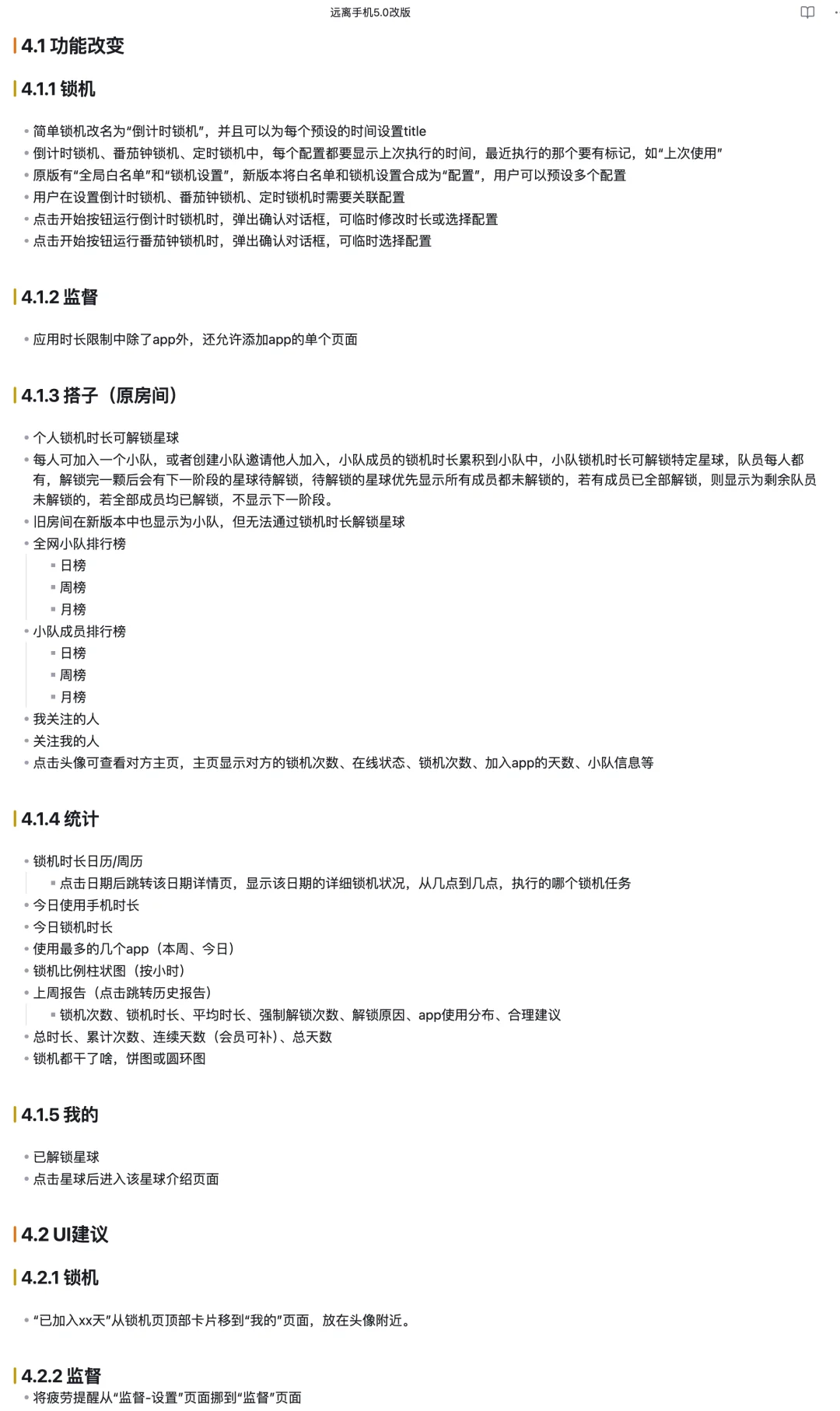 远离手机APP5.0大改版，寻设计师
