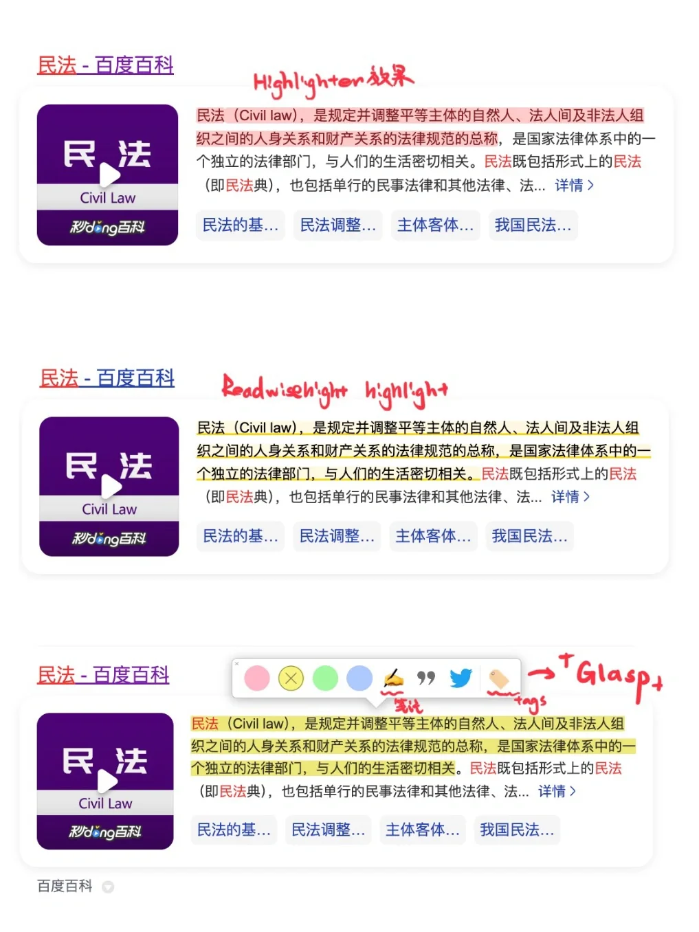 效率工具 | 实现边看网页边批注的方法