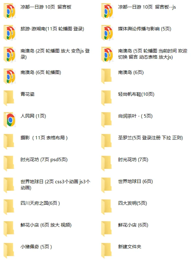 网页设计作业 dw网页源码 html css js
