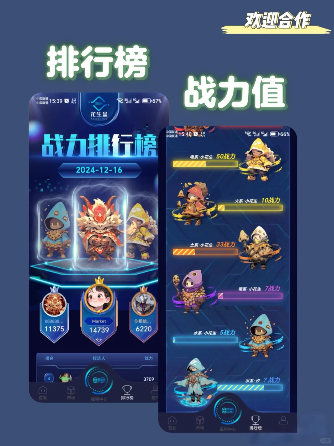 数藏APP小程序软件开发