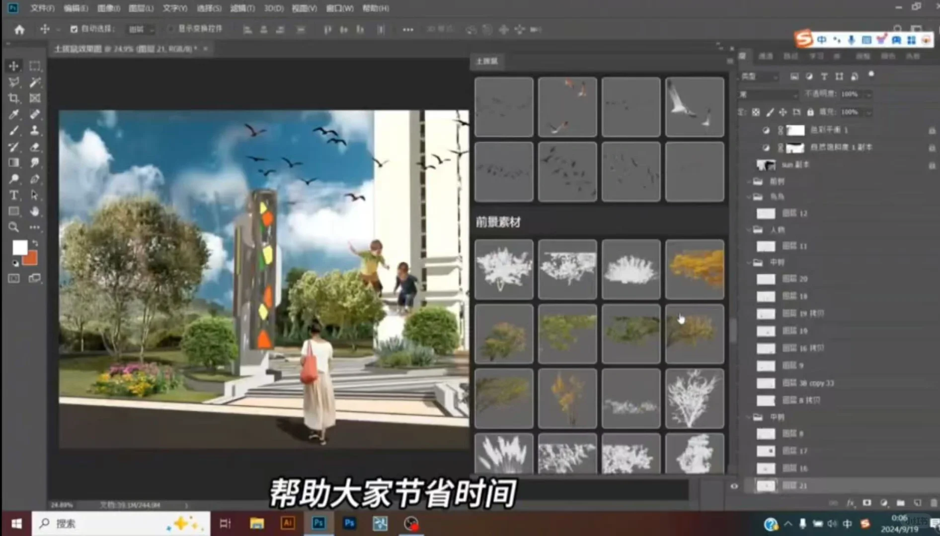ps也能自带素材库啦！