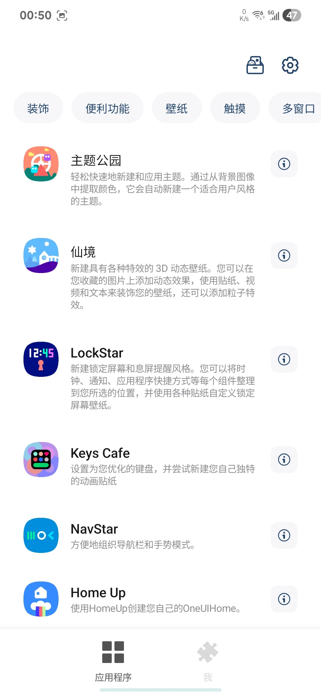 分享下自己在OneUI7上用的一些有趣的功能