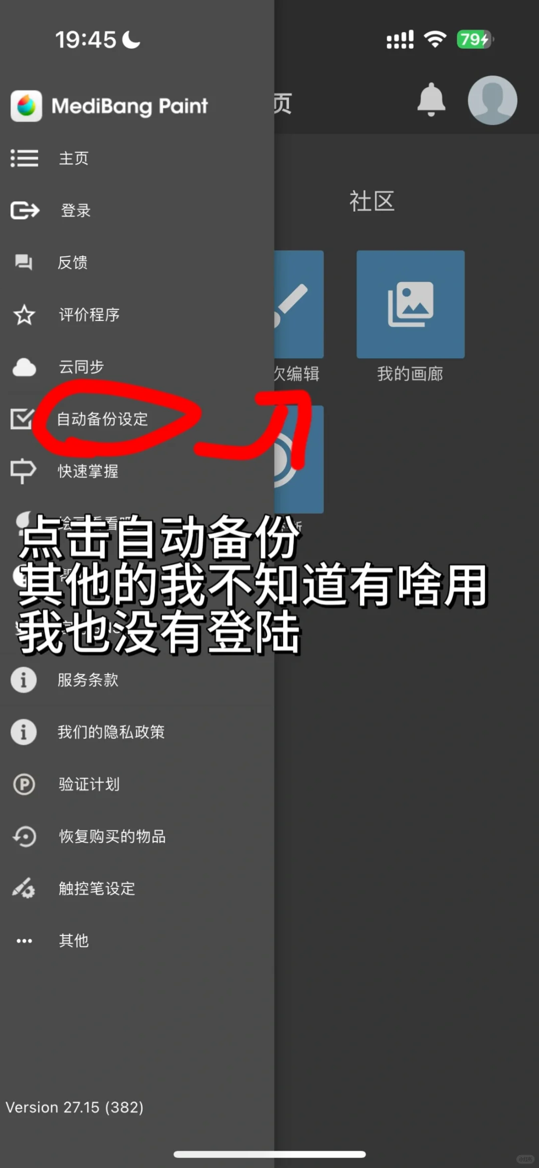 Med超详细教程（1）