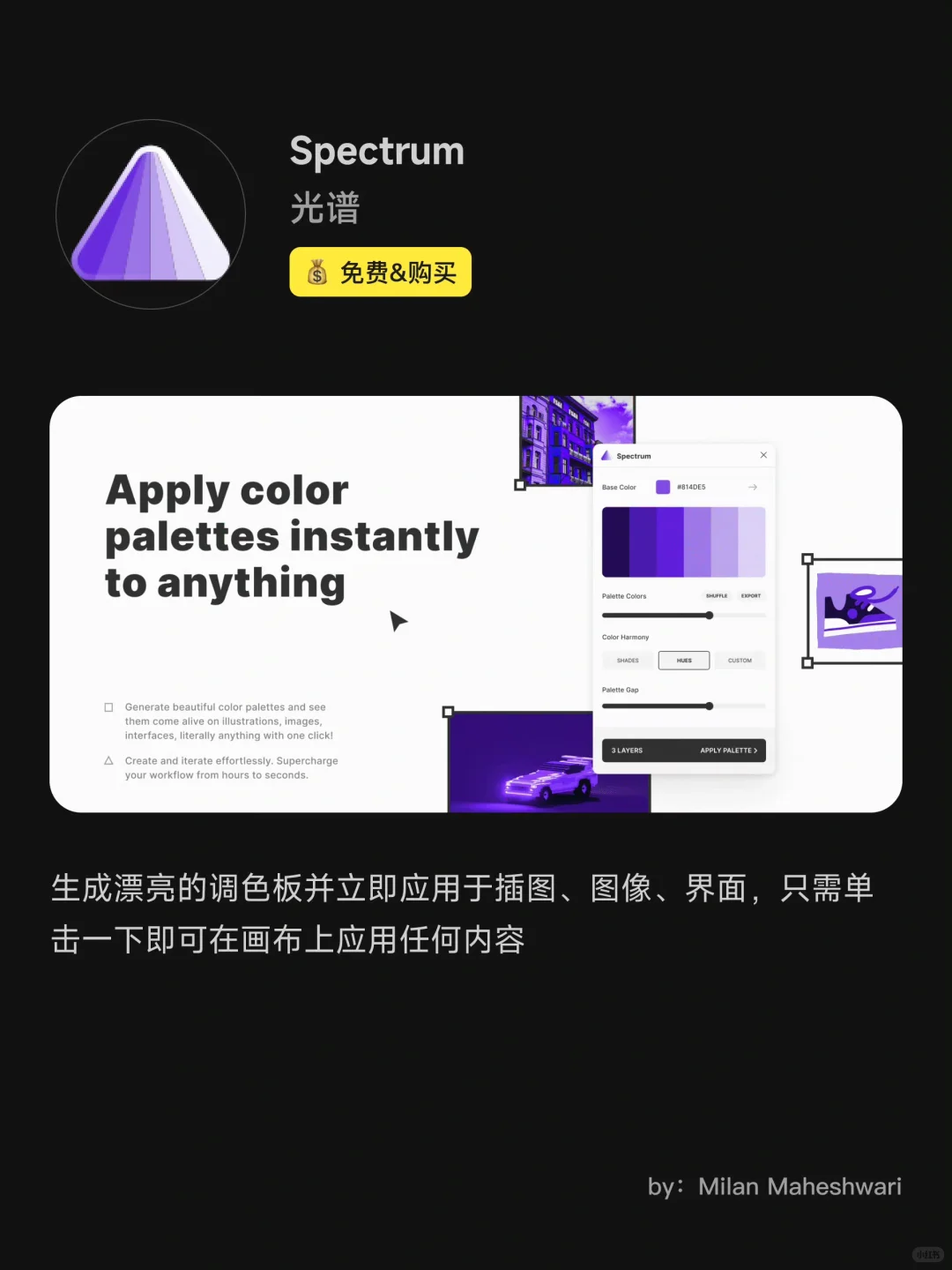 新手必备！Figma八大神级插件