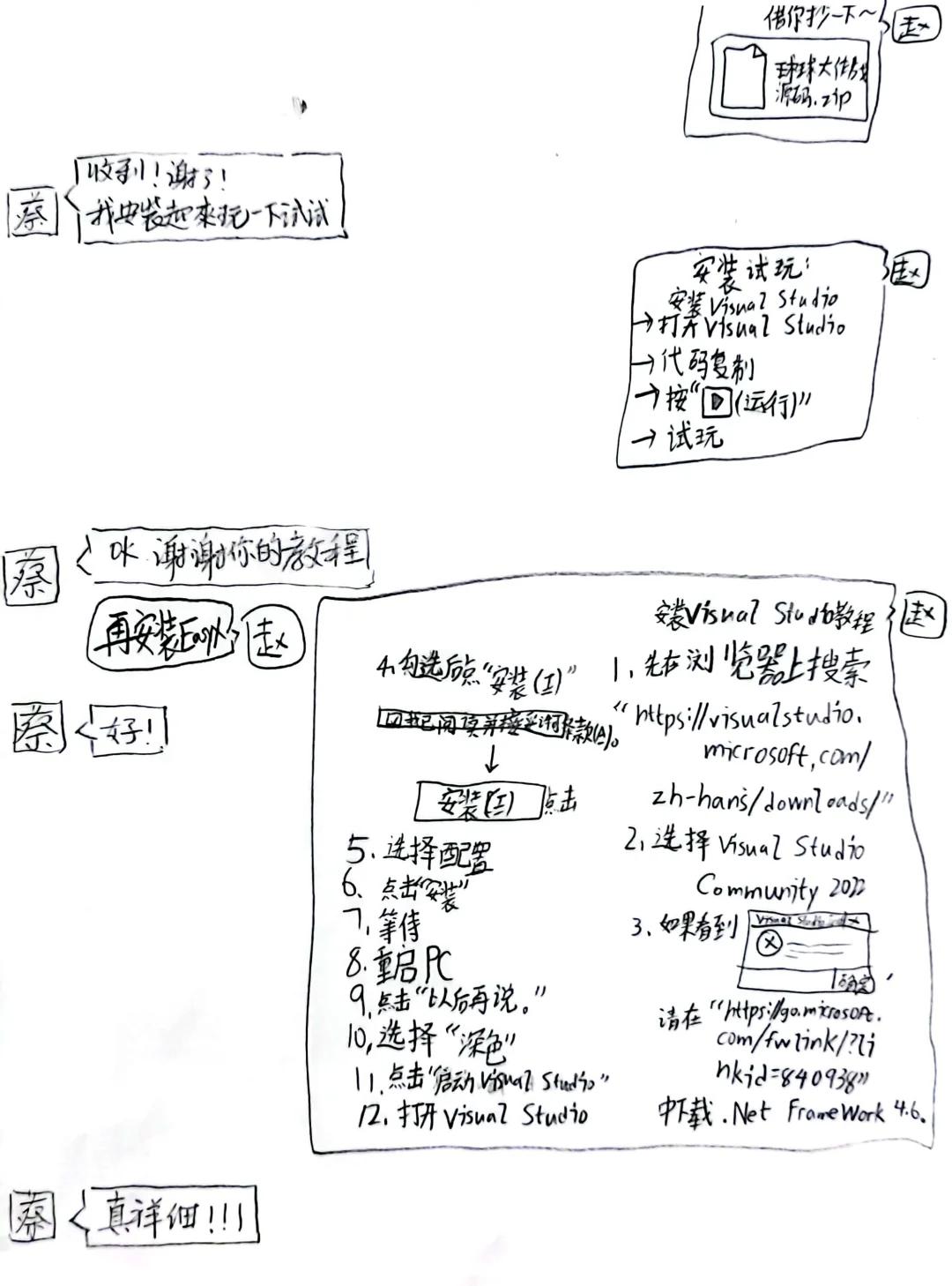 VS安装教程及球球大作战源码分享