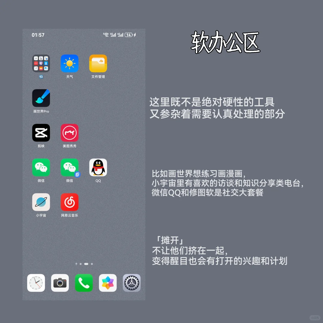 断舍离D2 摸索手机软件管理