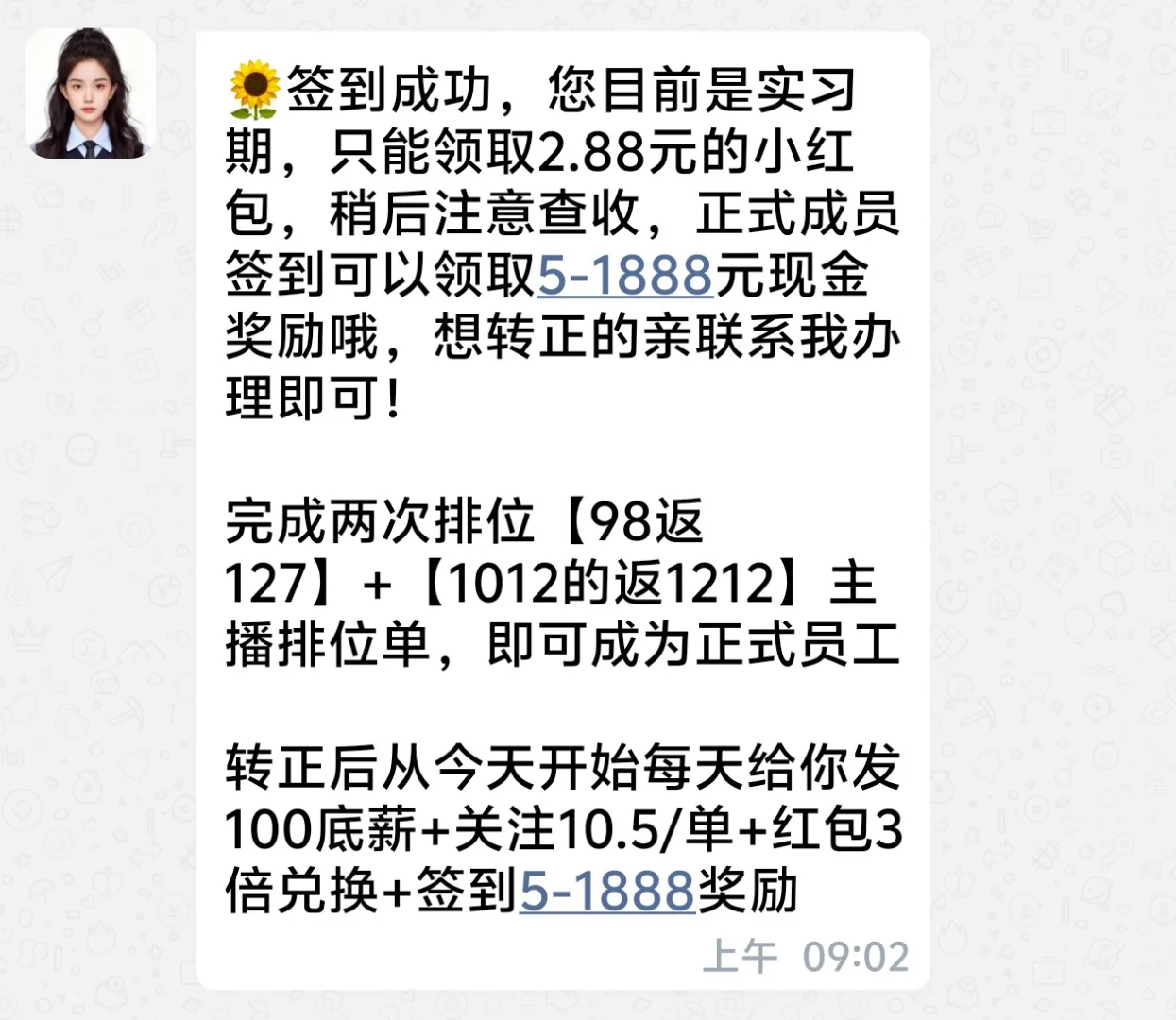 避雷骗子软件 小心小利返大利的套路