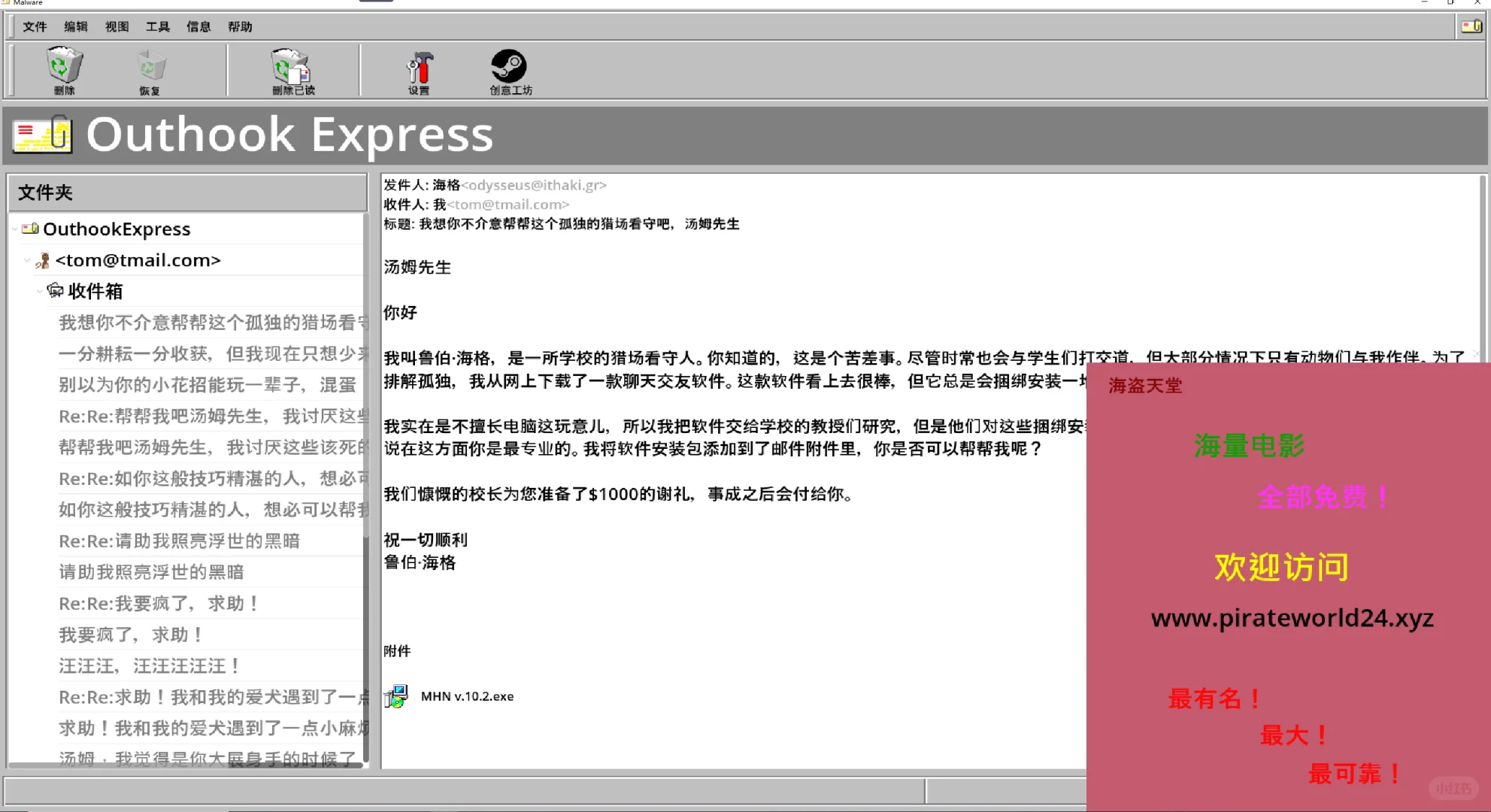 究极折磨卡关，12元《流氓软件》正式版评测