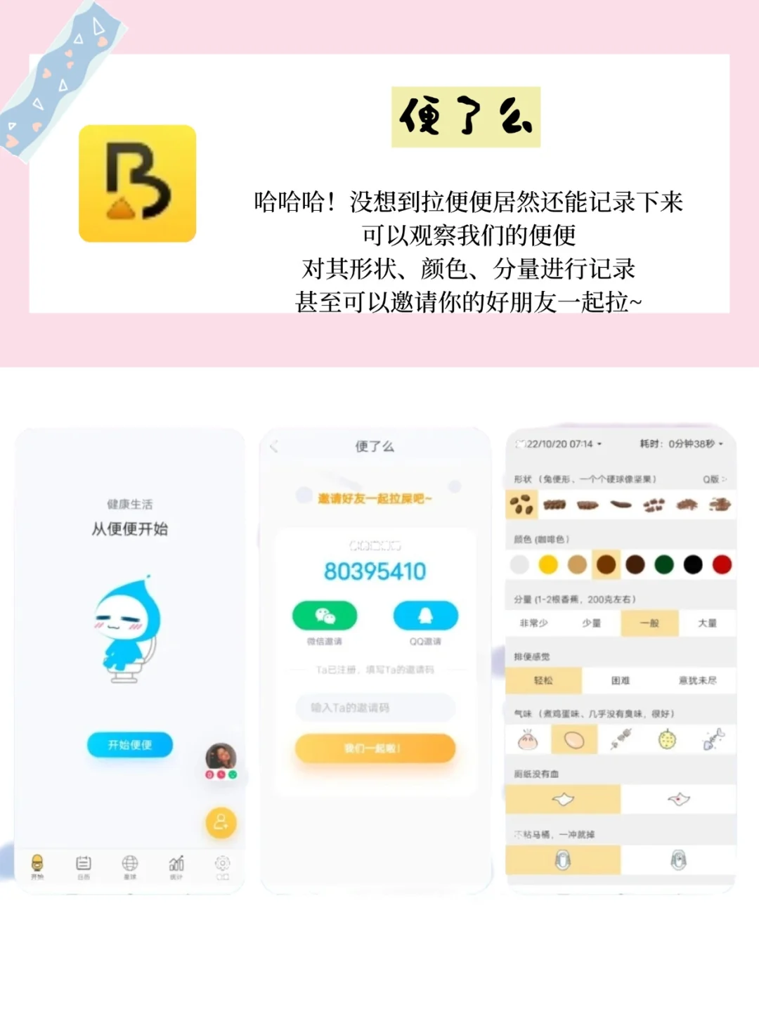 打死不卸载❗❗6⃣️个超小众的宝藏APP