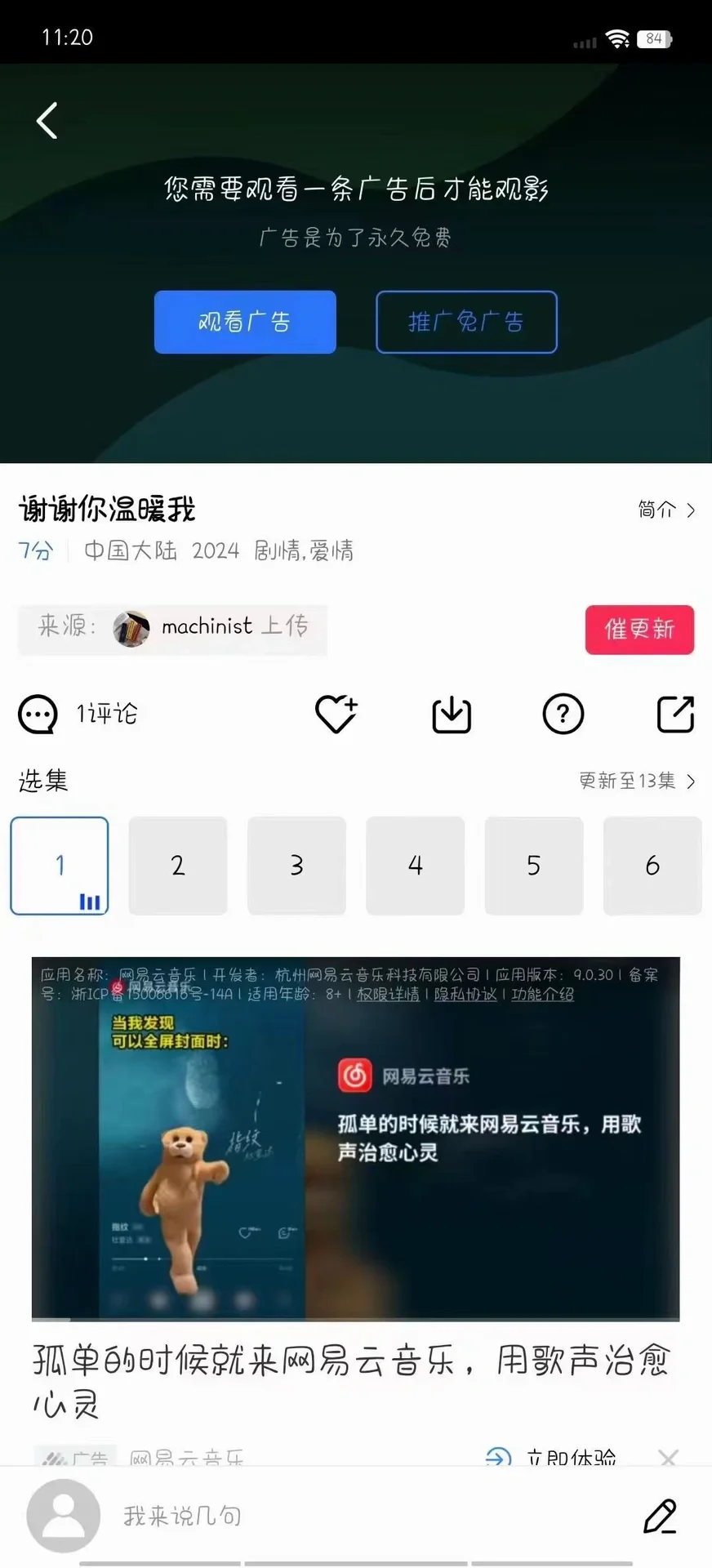 影视app系统开发 小程序 短剧源码系统