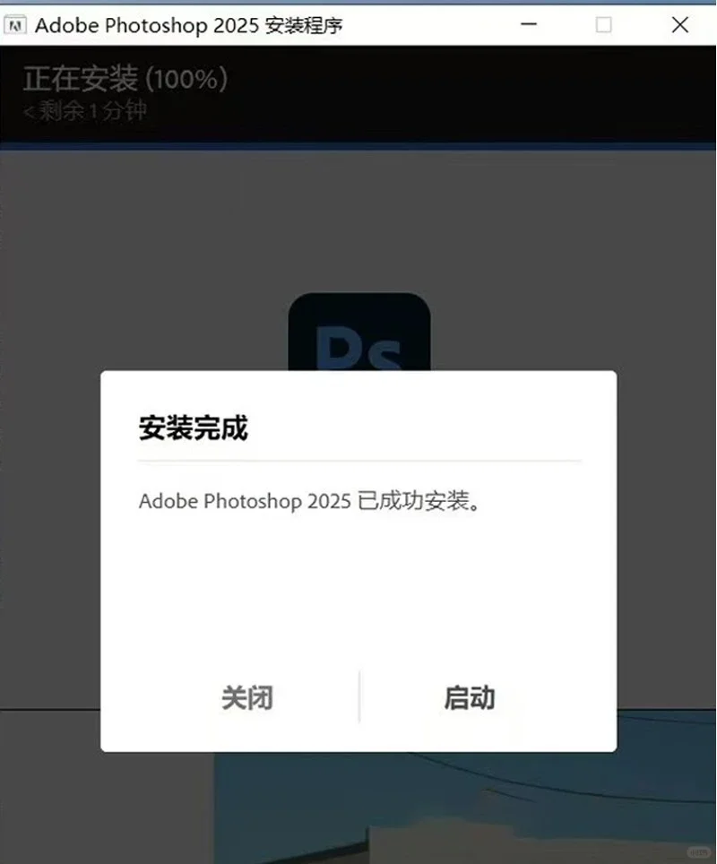 全版本PS安装包