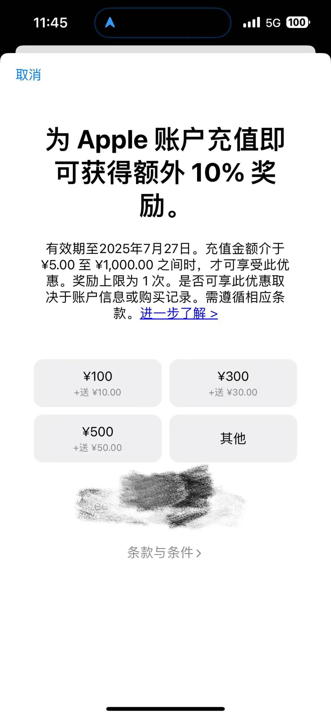 不要放过这个ios九折优惠！